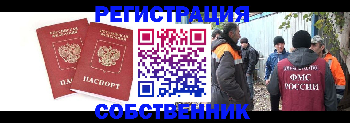 временная регистрация купить в Кировграде