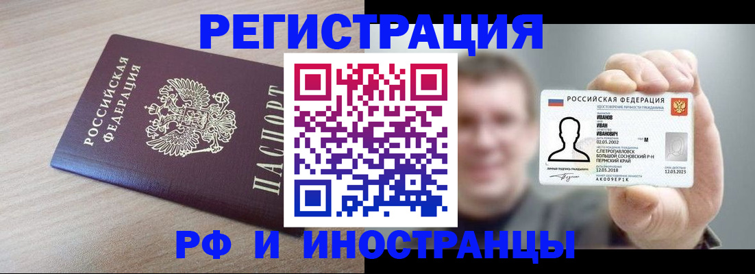 временная регистрация поиск в Кировграде