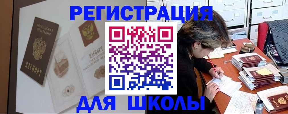 временная регистрация поиск в Кировграде