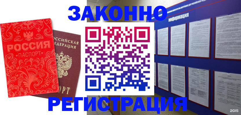 прописка регистрация в Кировграде