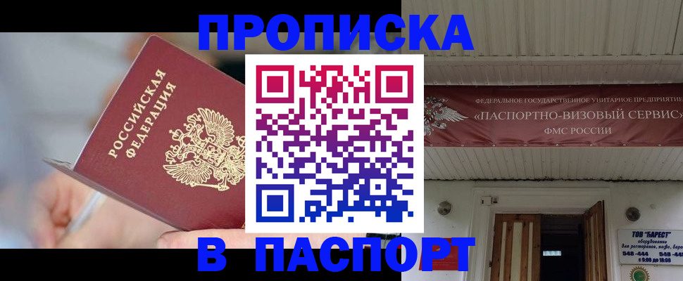 прописка иностранных граждан в Кировграде