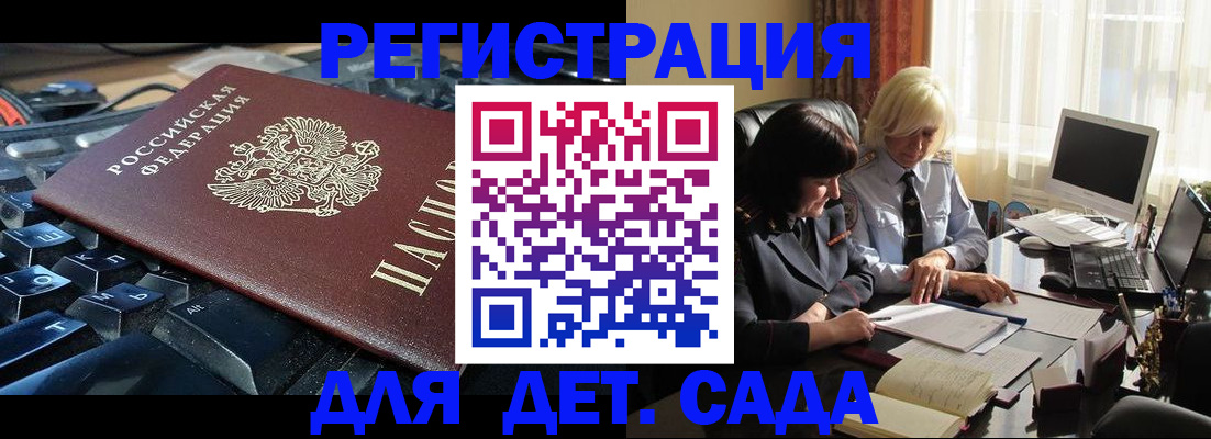 временная прописка в Кировграде